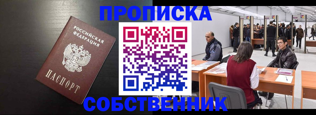 регистрация для школы в Кемерово