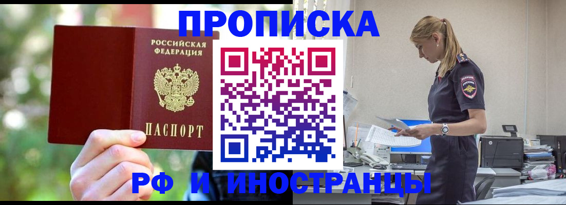 временная регистрация гарантия в Кемерово