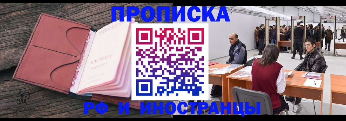 регистрация для школы в Кемерово