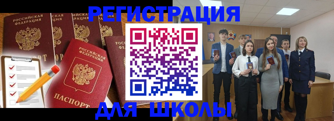 временная регистрация купить в Кемерово